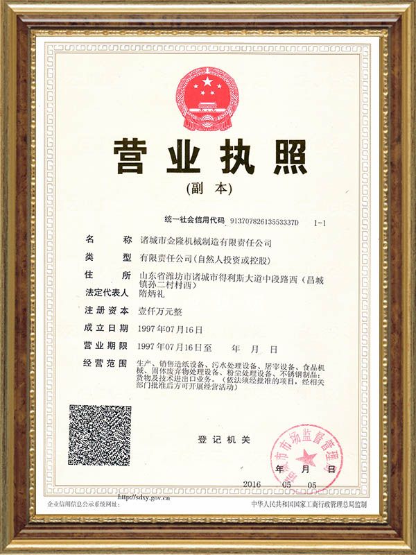 Business license