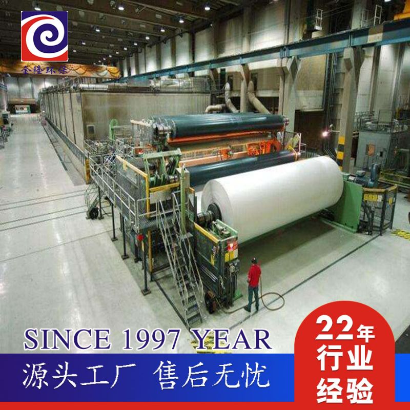 造紙機1.jpg